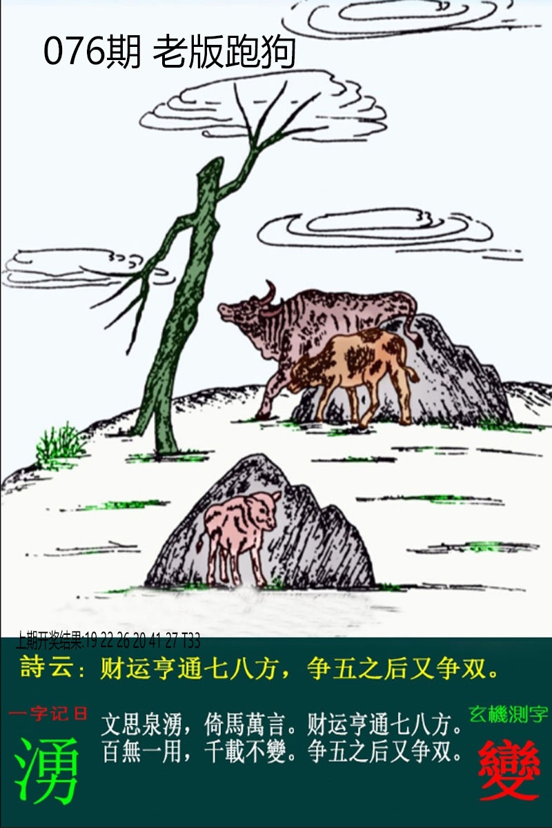 076期老板跑狗[图]